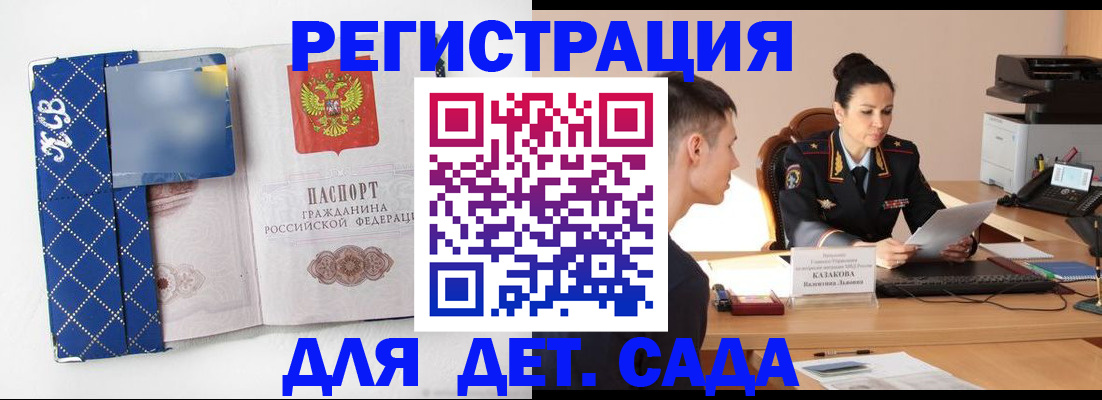 временная регистрация купить в Ингушетии