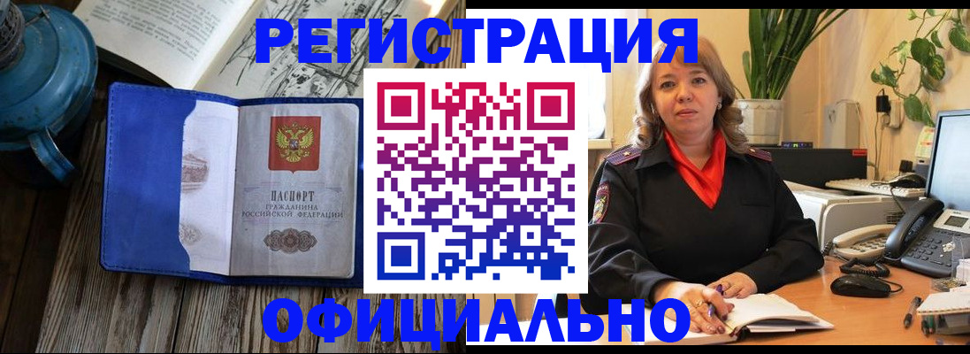 временная регистрация 2025 в Ингушетии